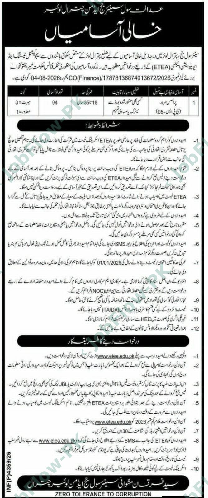 District Courts District & Civil Judge Lower Chitral District Courts Sr. Civil Judge Lower Chitral Jobs 2026 in Chitral official advertisement