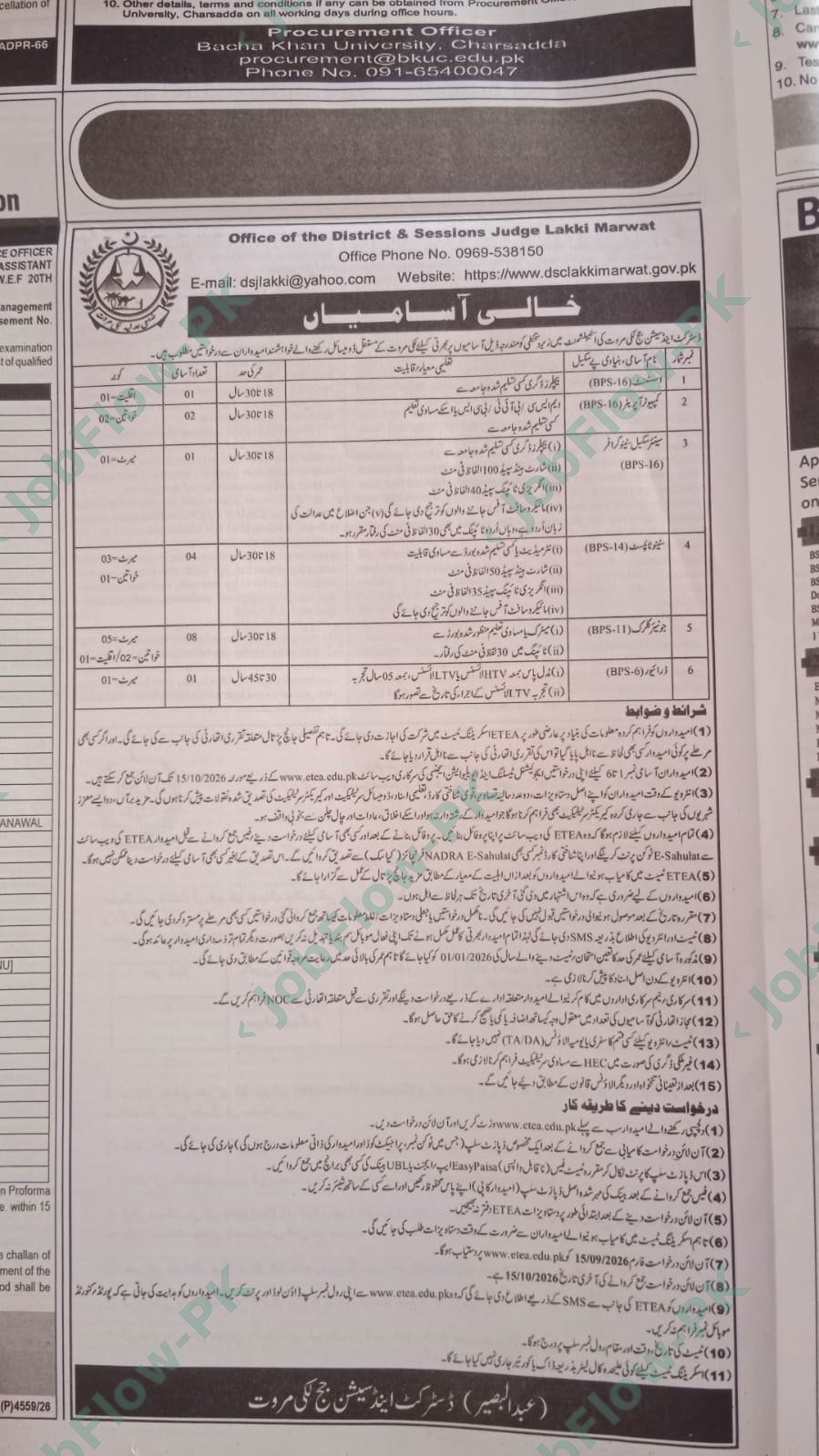 Office of the District and Sessions Judge, Lakki Marwat Office of the District and Sessions Judge & Lakki Marwat Jobs 2026 in Lakki Marwat official advertisement